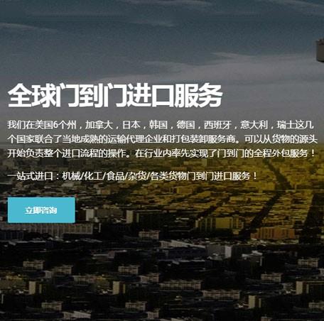 广州报关企业官网,广州进口清关公司网站制作,家具报关网站设计,代理报关企业