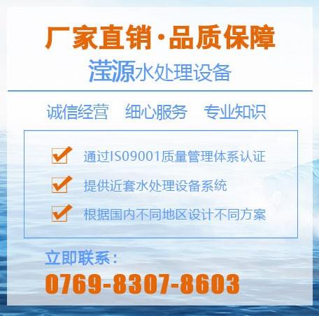 广东滢源环保水处理科技有限公司是一家专业从事工业水处理、饮用水处理领域产品研发