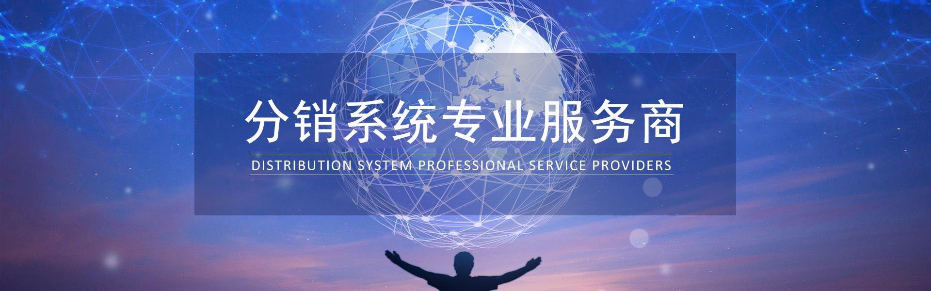 微商城,分销商城,企业微信,公众号,微信公众平台,微信小程序,分销系统,网站,网站建设,网站制作,SEO,百度推广,区块链,平面设计,新零售,积分商城