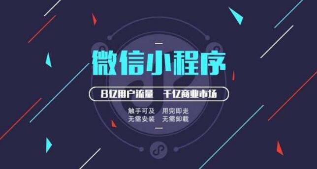 东莞开发社区电商小程序多少钱？怎么开发