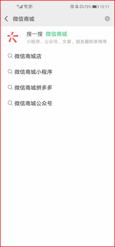 广州微信商城是怎么进入？