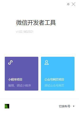 广州东莞微信小程序的制作方法 简单易懂