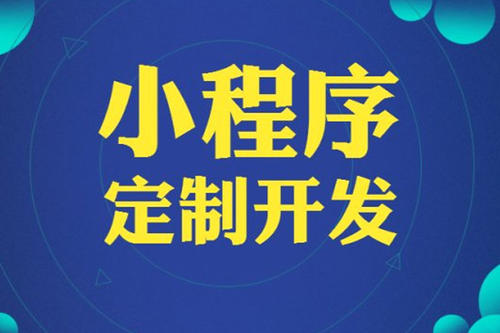 微信小程序|新零售微信小程序怎么引流