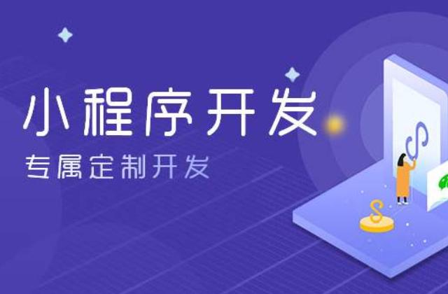 微信小程序|佛山小程序商城创业选择那种类型最好?