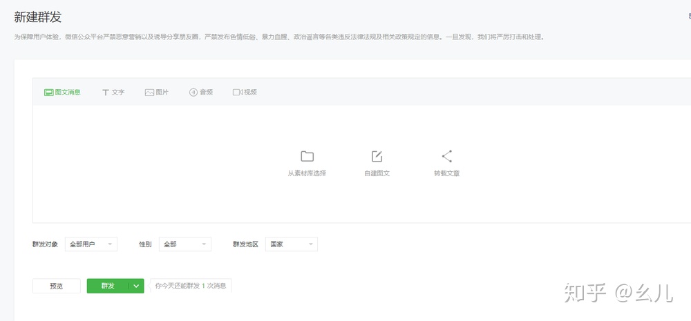 微信公众号推文怎么制作？