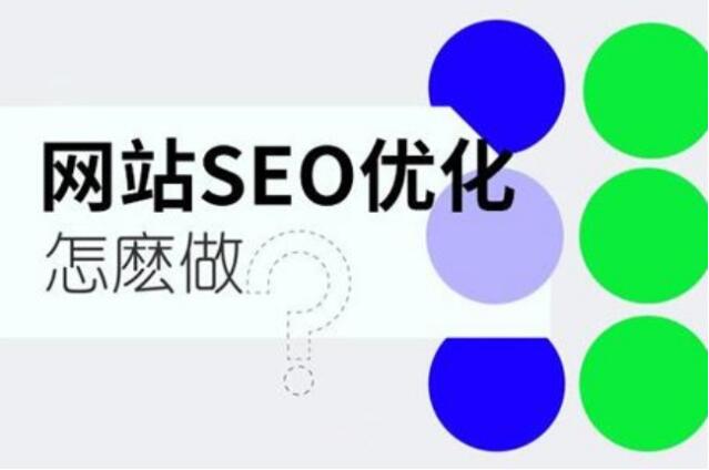 如何做好移动端 SEO优化 