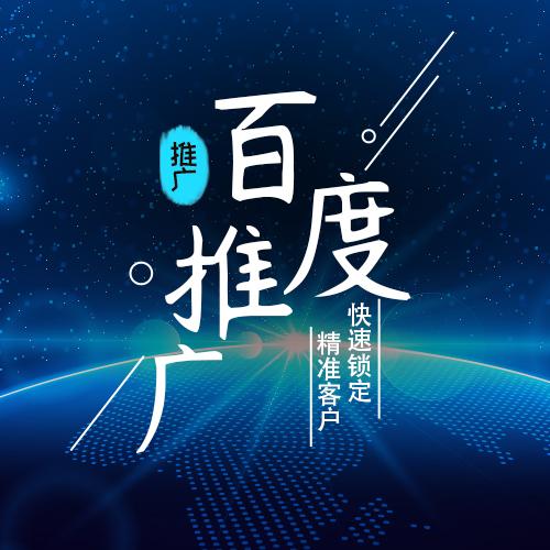 「百度推广」百度自然搜索结果首页不止10个