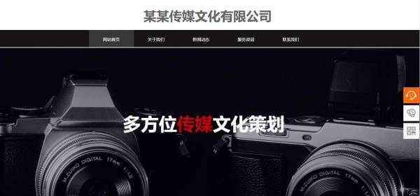 【网页设计】新闻动态政府网站集约化建设要求