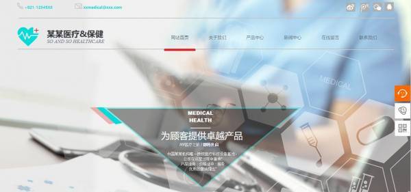 【网页设计】新闻动态政府网站集约化建设要求