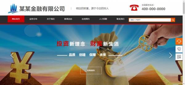 【网页模板】行业动态全媒体网站建设策略分析