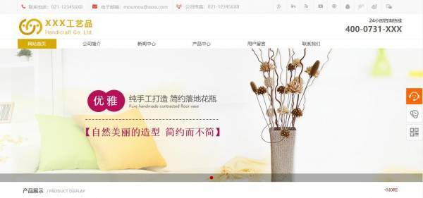 【网页模板】行业动态全媒体网站建设策略分析