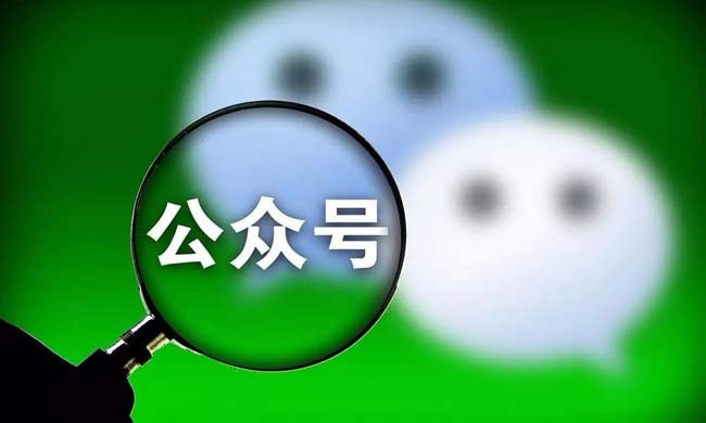 公众号推广的几种方法
