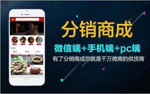 微信分销商城的优势有哪些?