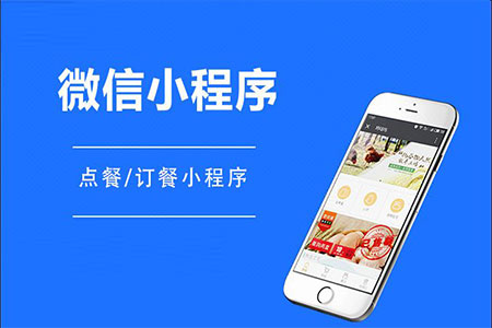 餐饮小程序对餐饮行业的重要体现！