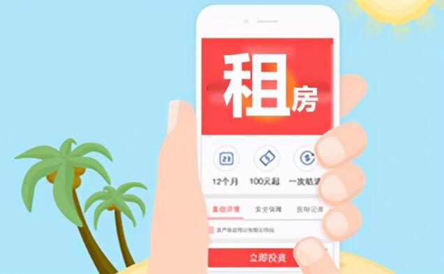 房屋租赁APP应该开发哪些功能？ 