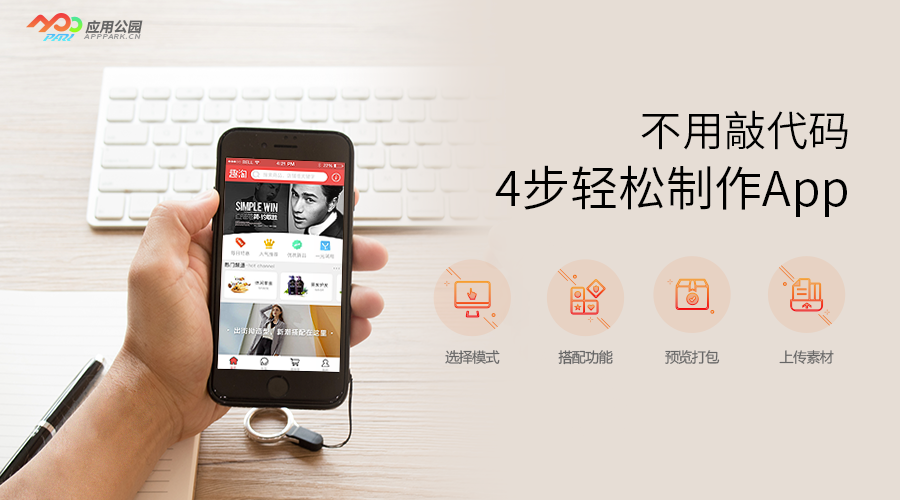 【app开发公司】电子商务网站的订单、库存和内容