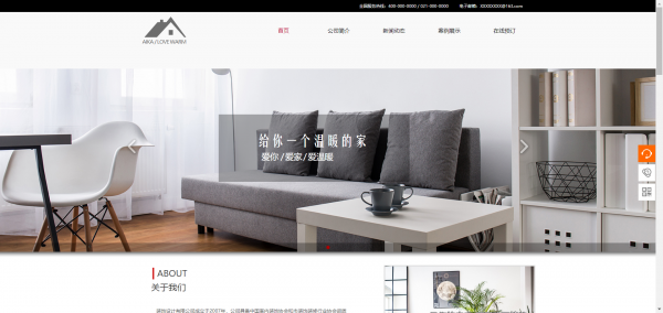 【砍价】新闻动态海洋遥感科普类专题网站的建设现状