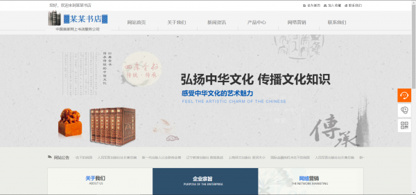 【手机网站建设】移动互联网下一体化平台网站建设现状