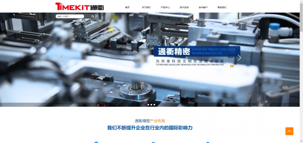 【如何创建网站】前端技术在移动商务网站建设中的应用