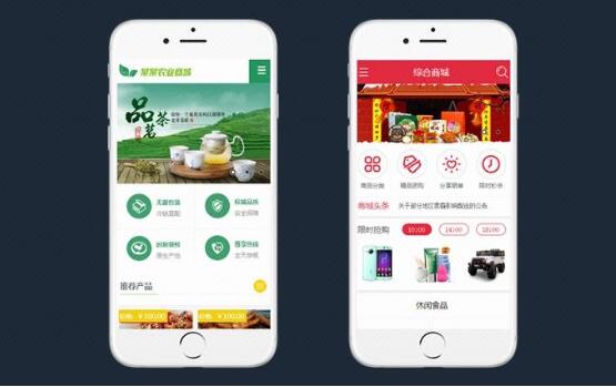 手机商城系统功能简介
