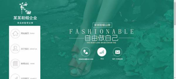 【独立网店系统】修改主页模板g