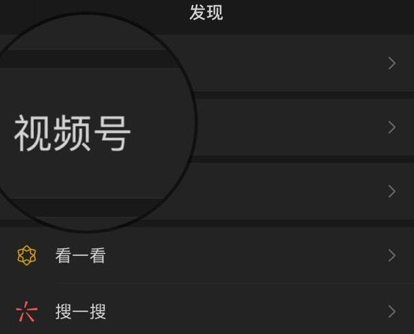 视频号打通小程序，微信生态电商市场大门即将打开！