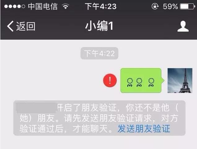 微信聊天竟然能输入让别人看不见的隐形文字，1秒测试谁把你删了 