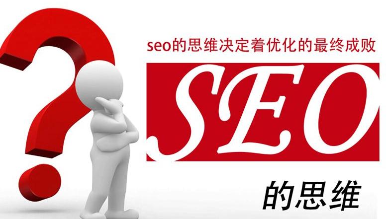 关键词排名 ：怎么做seo才容易获得排名和胜利