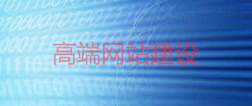 广州网站推广：网站建设的关键目地有什么今日来来教你