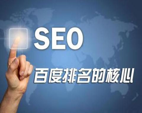 百度seo优化公司：分享百度优化实现百度霸屏技巧