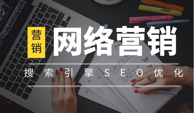 南京seo优化：进行seo优化不外乎关键字排名