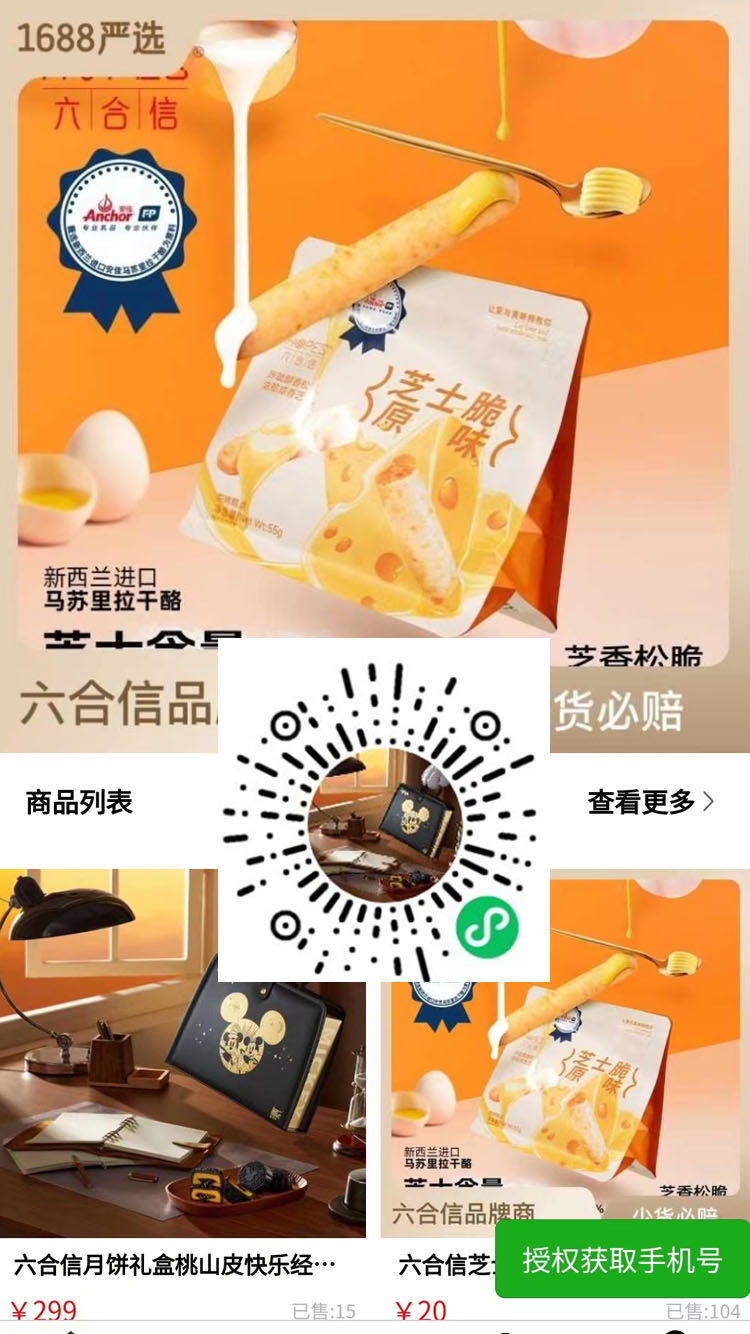 广州市六合食品有限公司12.jpg